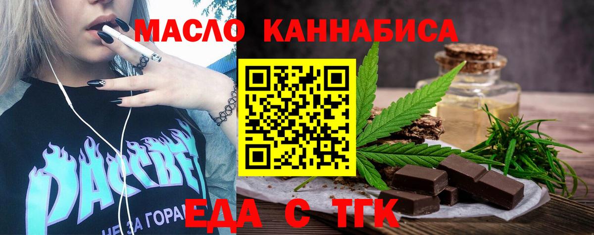 Cannafood конопля Энгельс