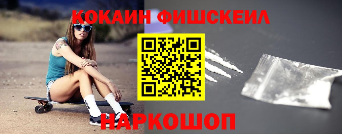 Энгельс  КОКАИН 99%  Вход с VPN 