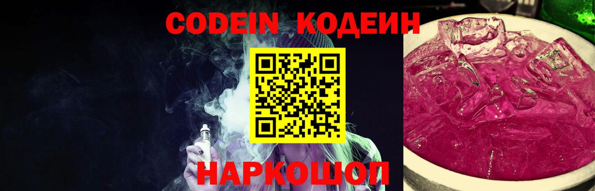 Кодеин напиток Lean (лин)  как найти наркотики  Энгельс  Codein напиток Lean (лин)  Вход с VPN 
