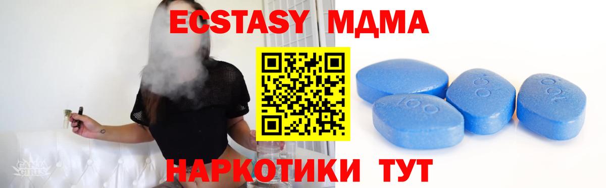 Ecstasy  Вход с VPN  Ecstasy ешки  Энгельс  ЭКСТАЗИ 280мг 
