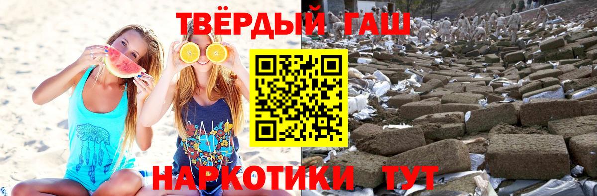 Гашиш убойный  Вход с VPN  Энгельс  ГАШИШ  ГАШИШ гашик 