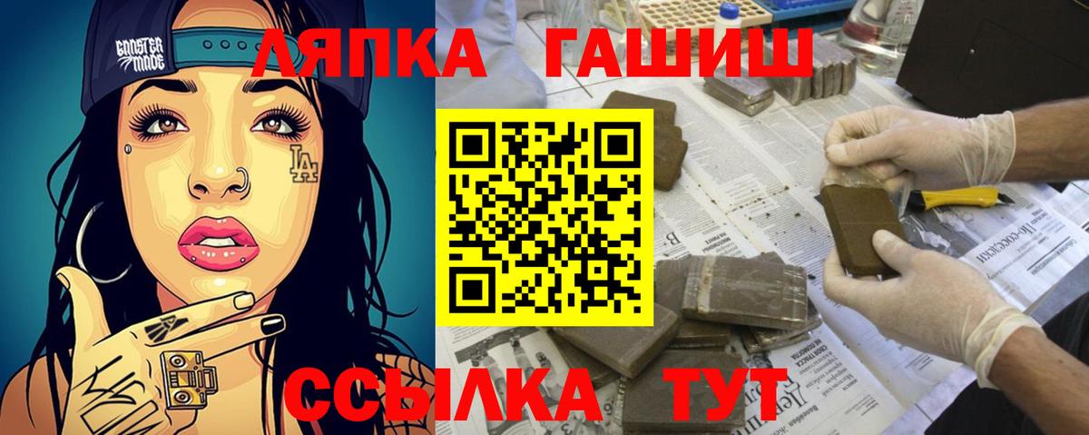 ГАШ хэш Энгельс