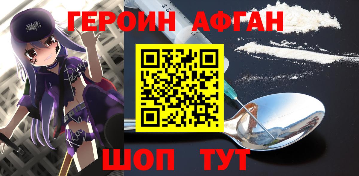 Героин гречка Энгельс