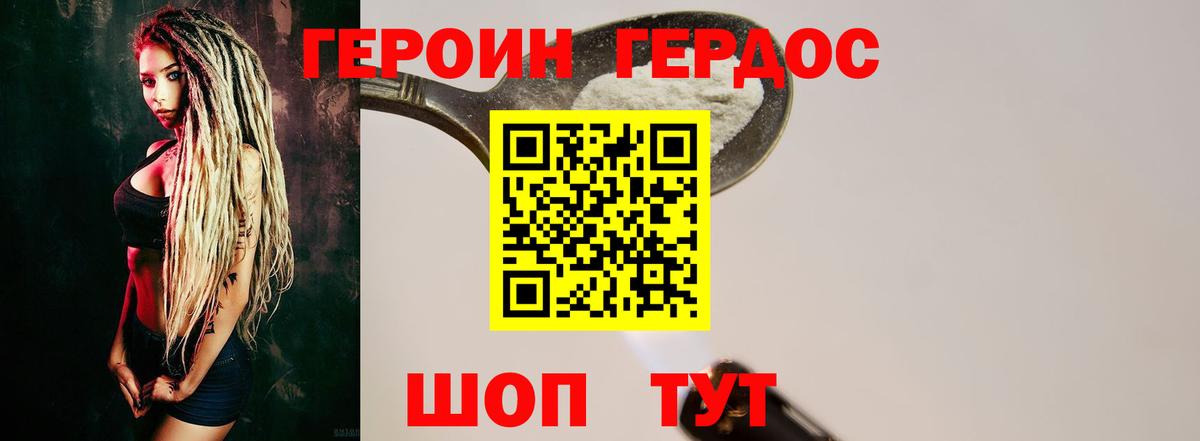 Энгельс  ГЕРОИН белый  Вход с VPN 
