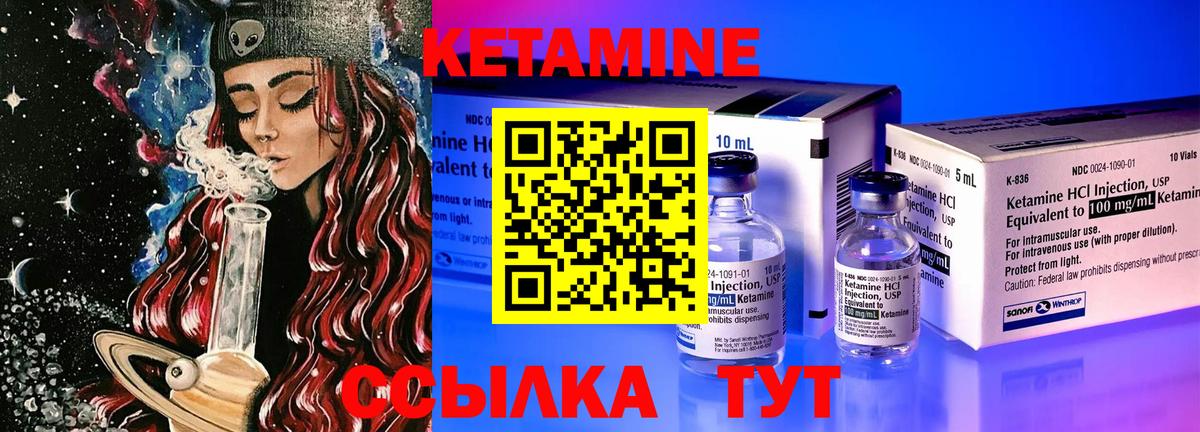 Кетамин VHQ  Вход с VPN  Энгельс  Кетамин VHQ 