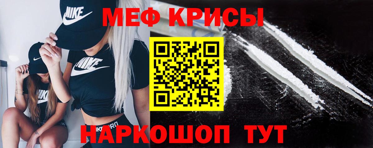 Мефедрон  Энгельс