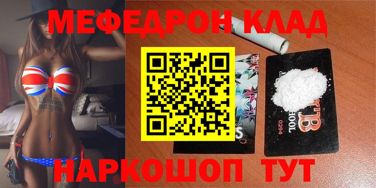 Энгельс  Мефедрон кристаллы  купить наркоту  Вход с VPN  Меф 
