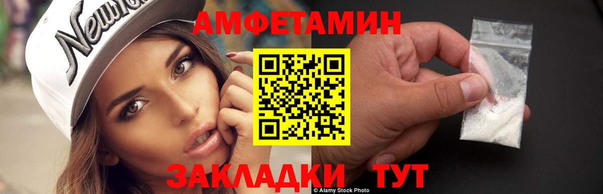 Метамфетамин  Метамфетамин кристалл  Вход с VPN  Энгельс 
