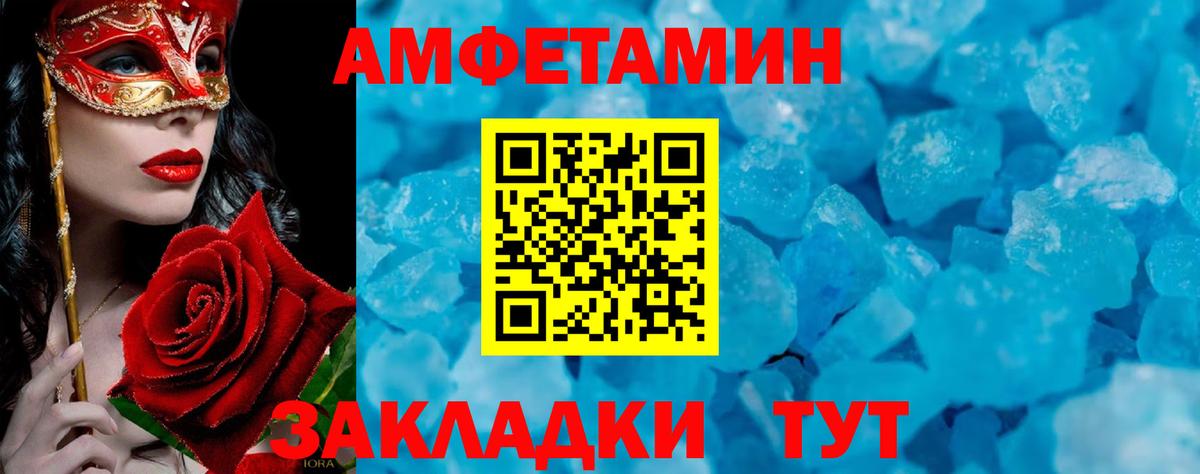 Метамфетамин винт Энгельс