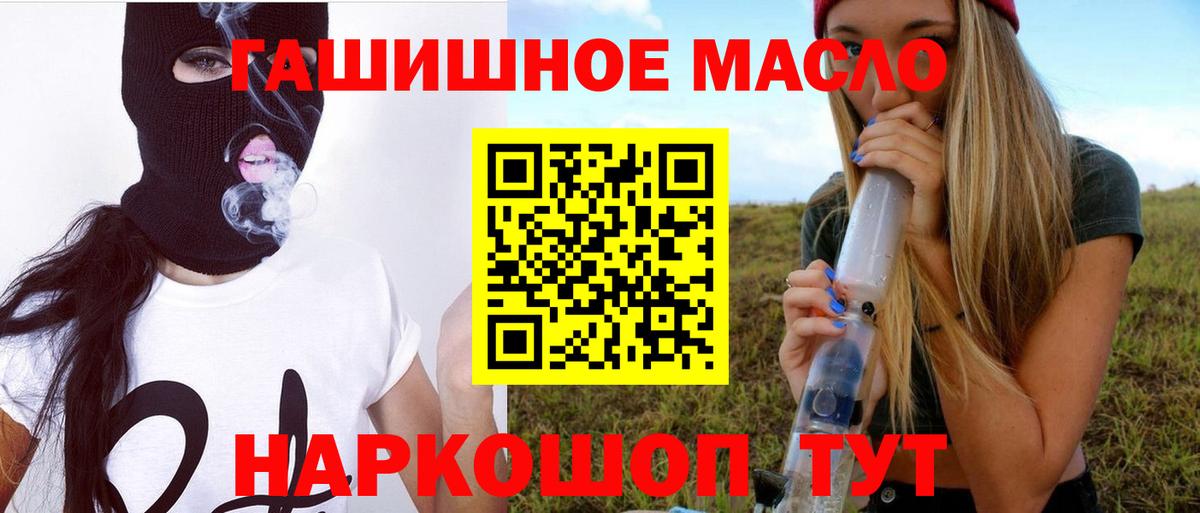 Энгельс  Дистиллят ТГК концентрат  Дистиллят ТГК концентрат  Вход с VPN 